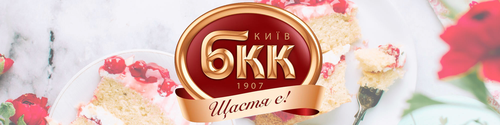 дизайн упаковки тортів і тістечок бкк