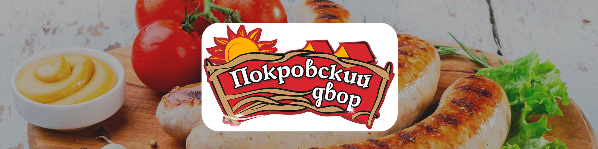 рекламна кампанія покровський двір