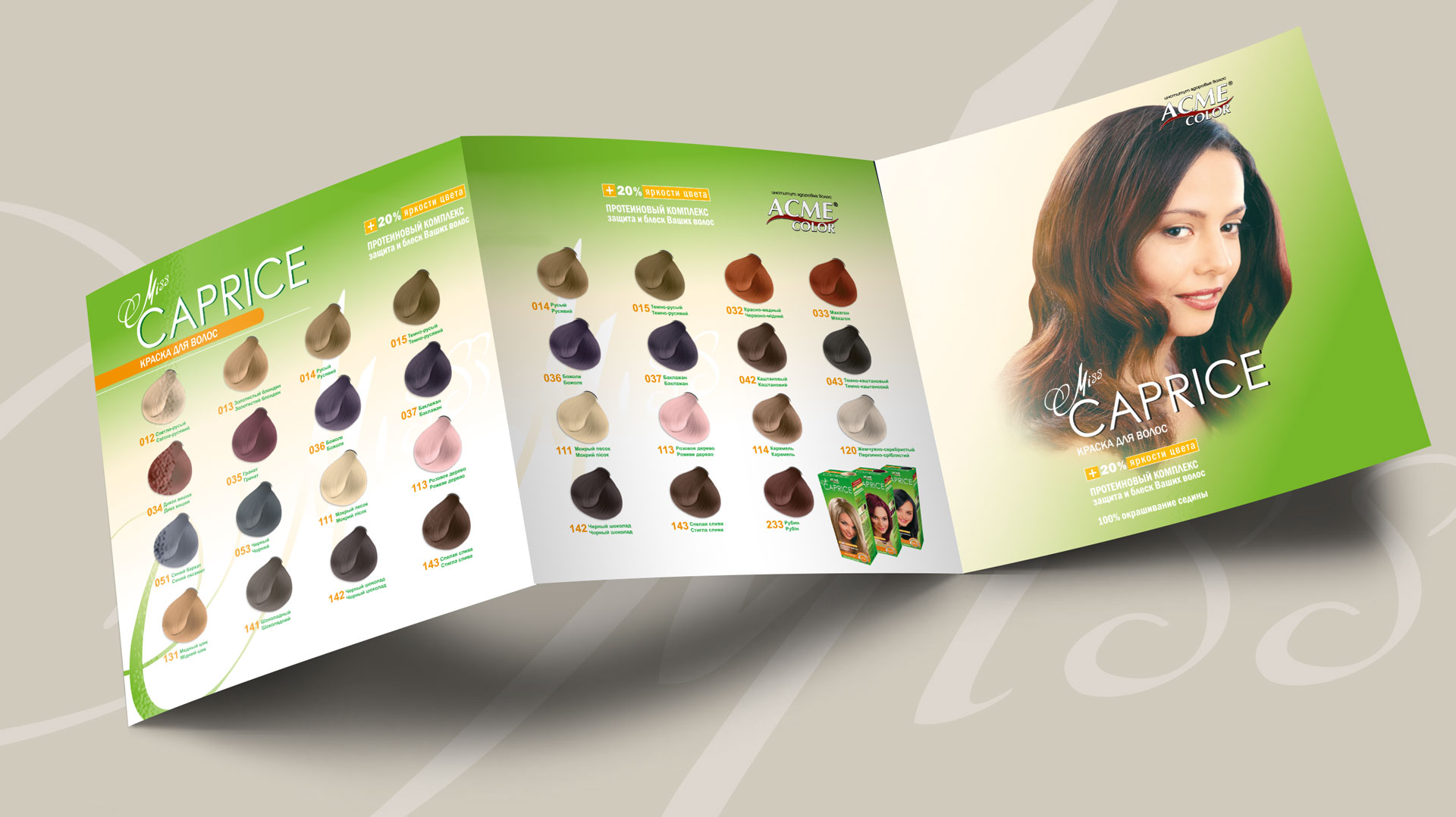 Acme Color дизайн упаковки фарби
