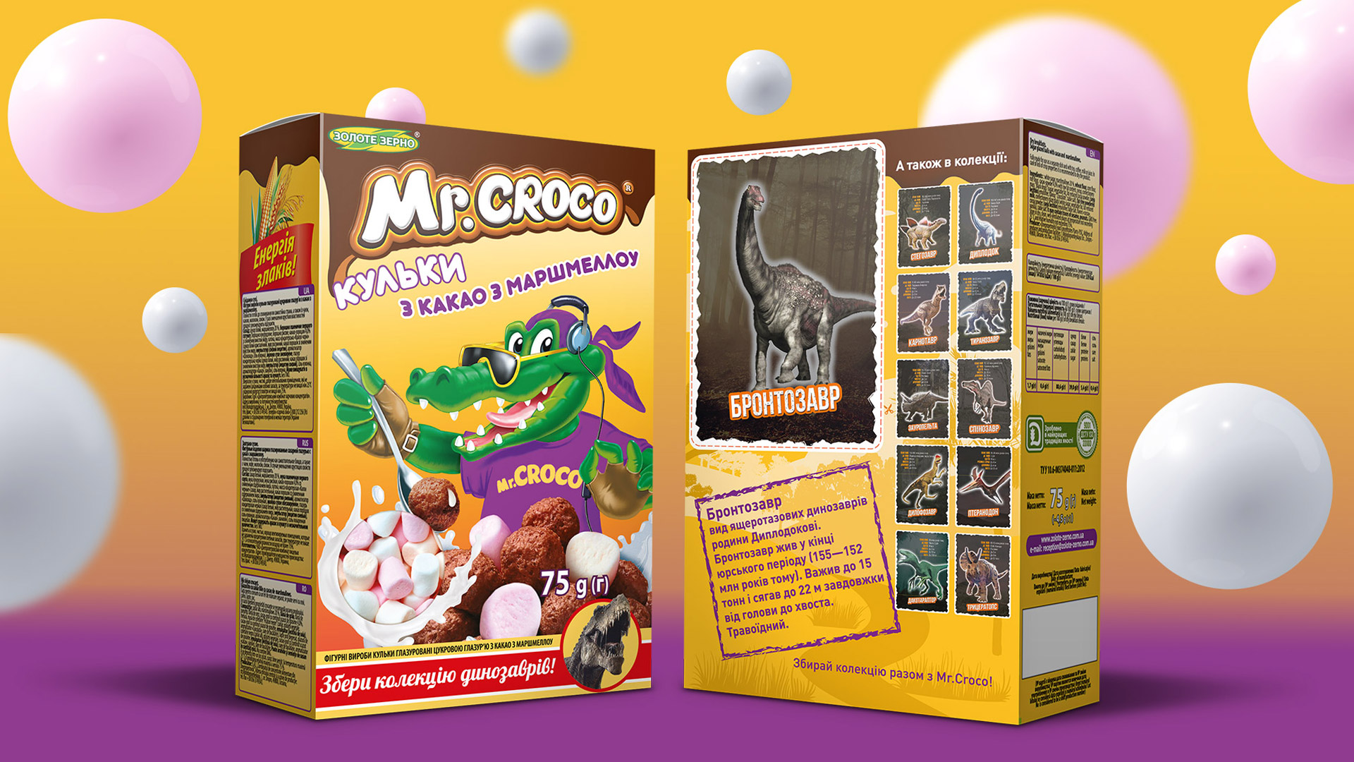 розробка дизайну упаковки, брендінгове агентство україна