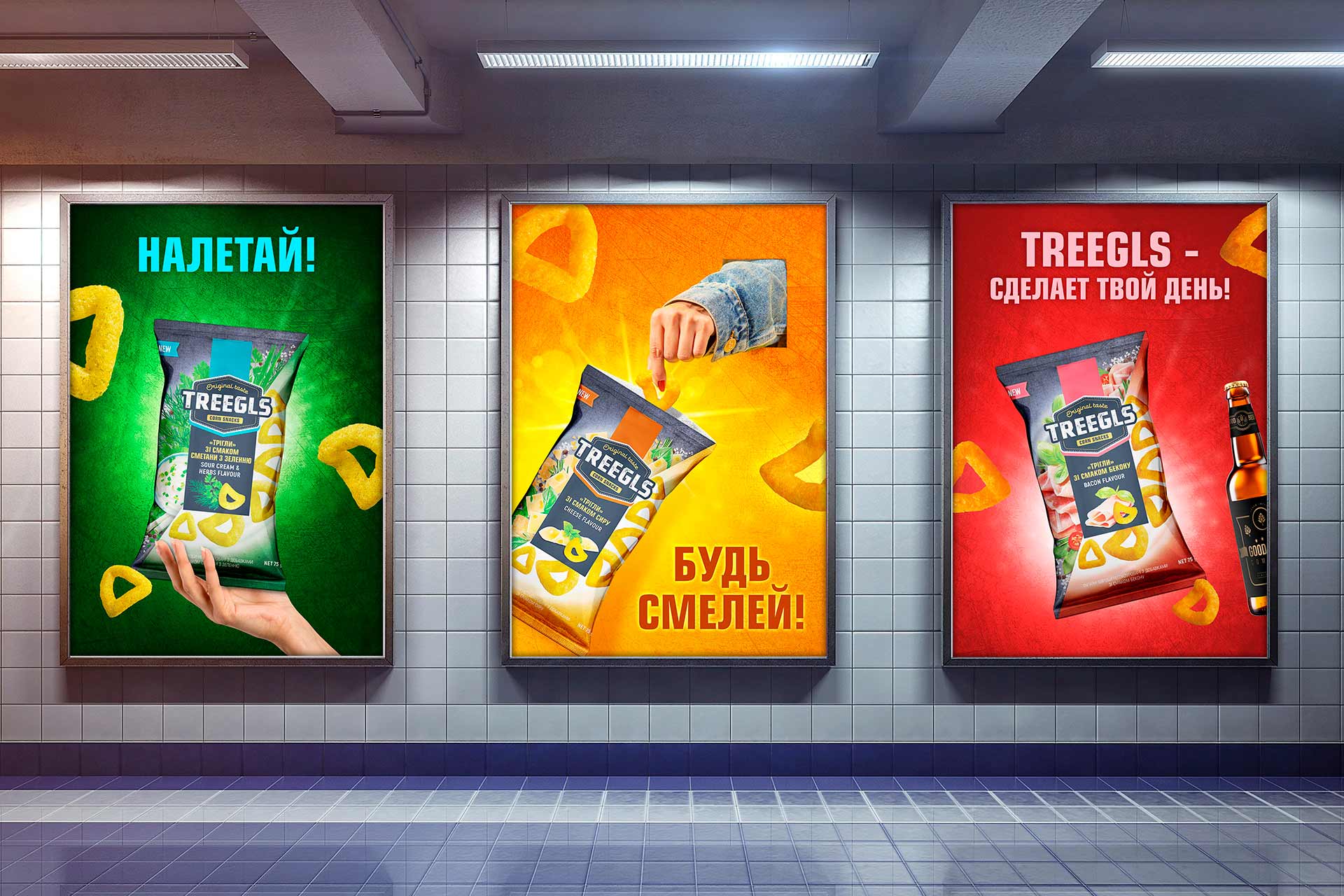 реклама снек - фірмова точка продажів дизайн treegls дизайн упаковки кукурудзяних снеків
