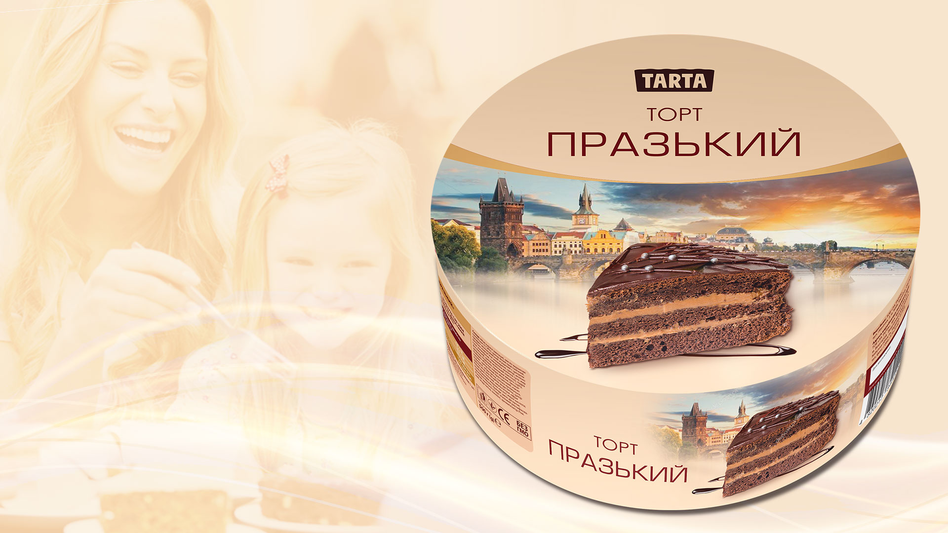 упаковка для кондитерської продукції; дизайн упаковки кондитерка