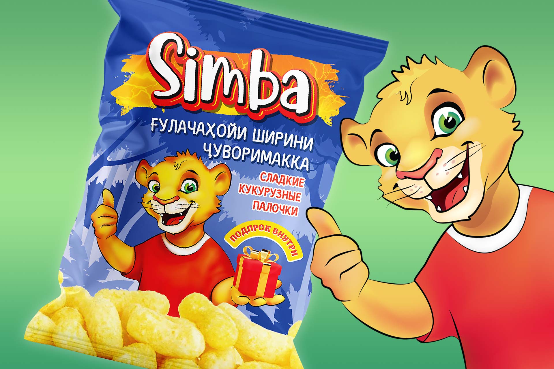 розробка корпоративного героя, упаковка, gbs, рішення для брендів