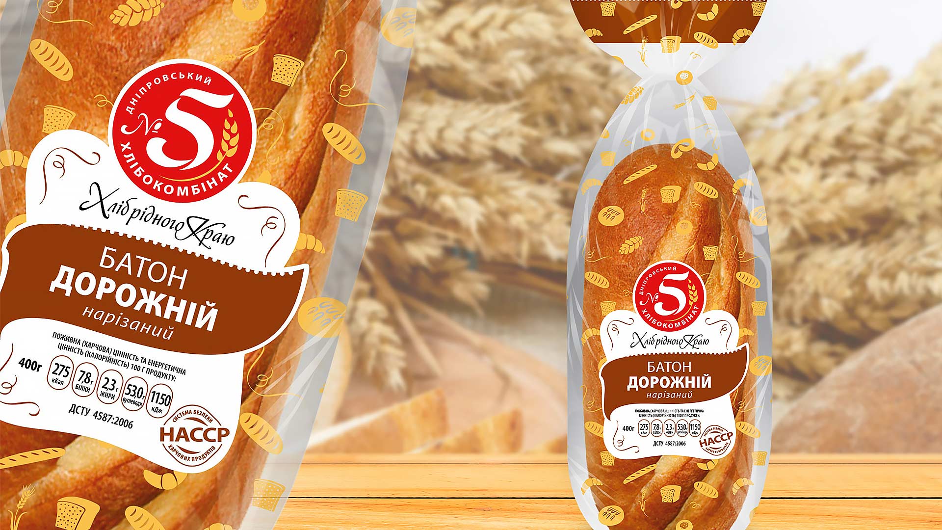 упаковка для хлібо-булочної продукції