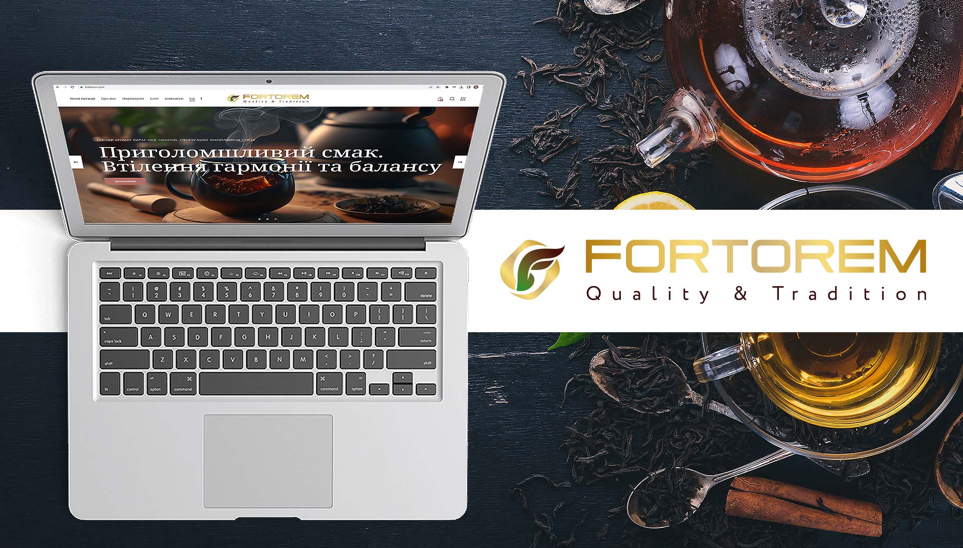 інтернет сайт Торгового дому Fortorem GBS