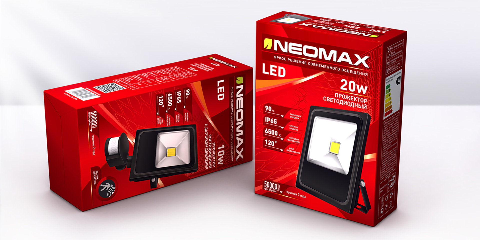 neomax, створити бренд освітлювальних пристроїв, дизайн каталогу, розробка пакування лампочки, GBS, рішення для брендів