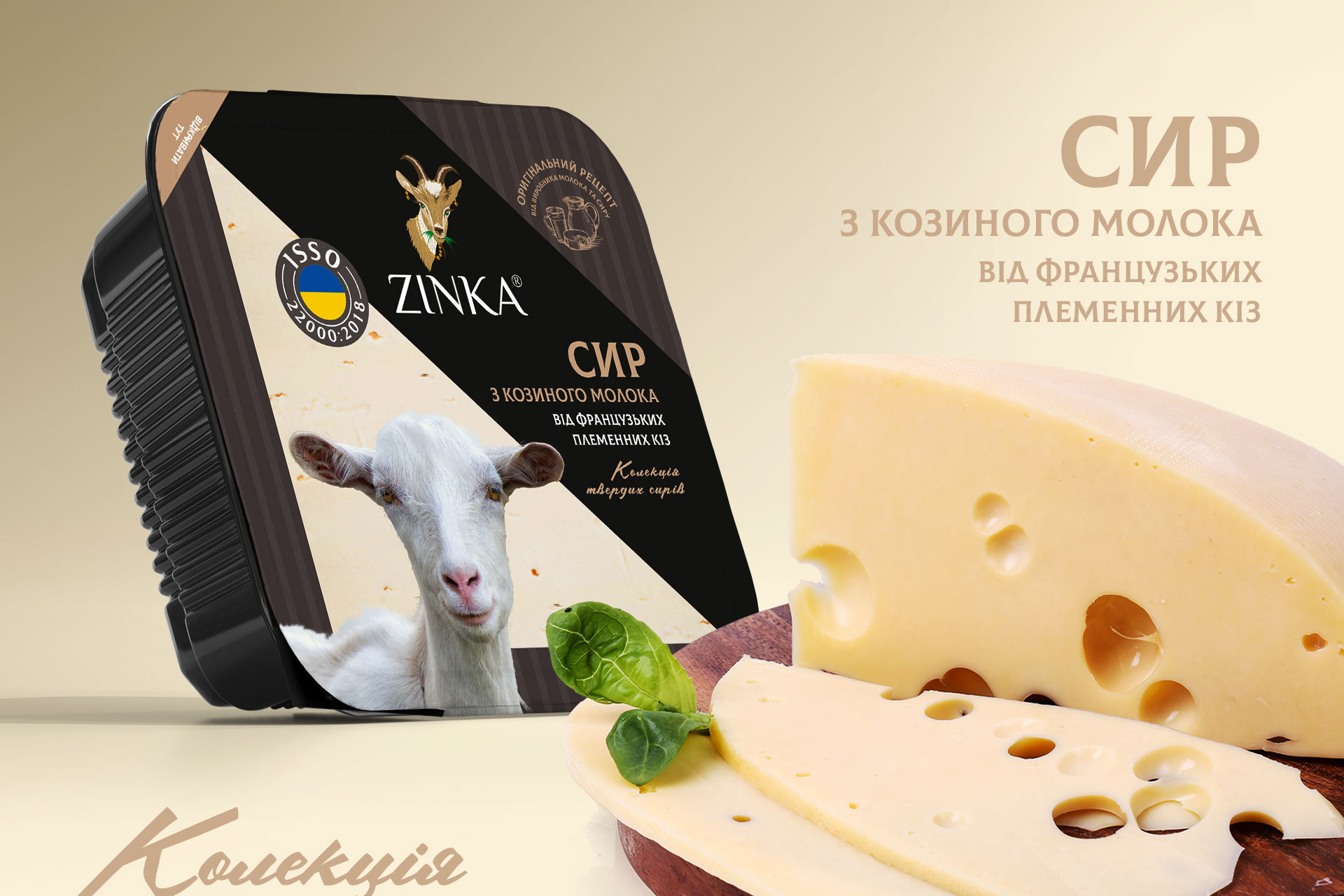 розробити бренд молочної продукції