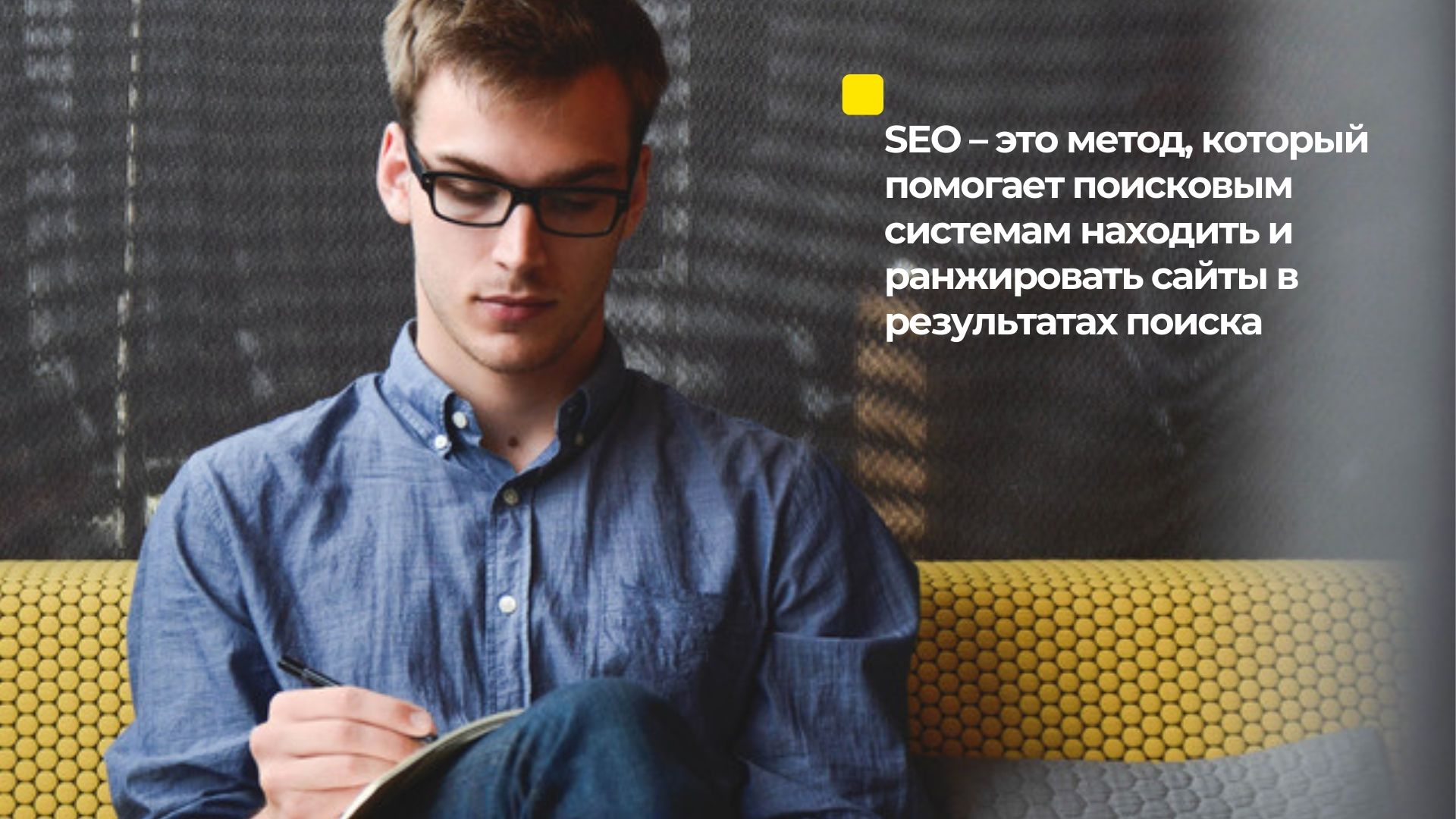 seo-просування, розробка стратегії seo, рішення для брендів, gbs