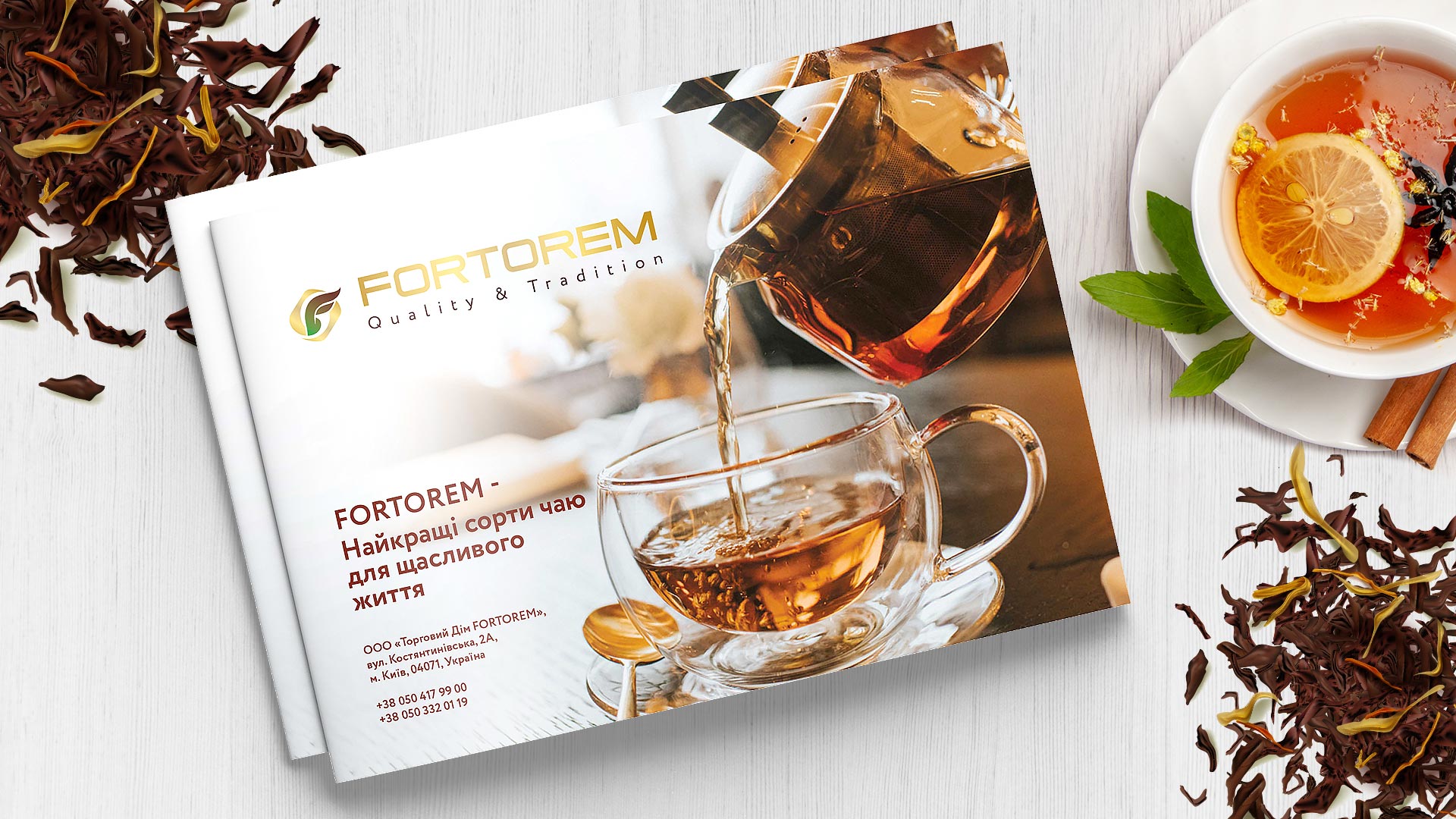 маркетинг кит для Торгового дому Fortorem, замовити маркетинг кит