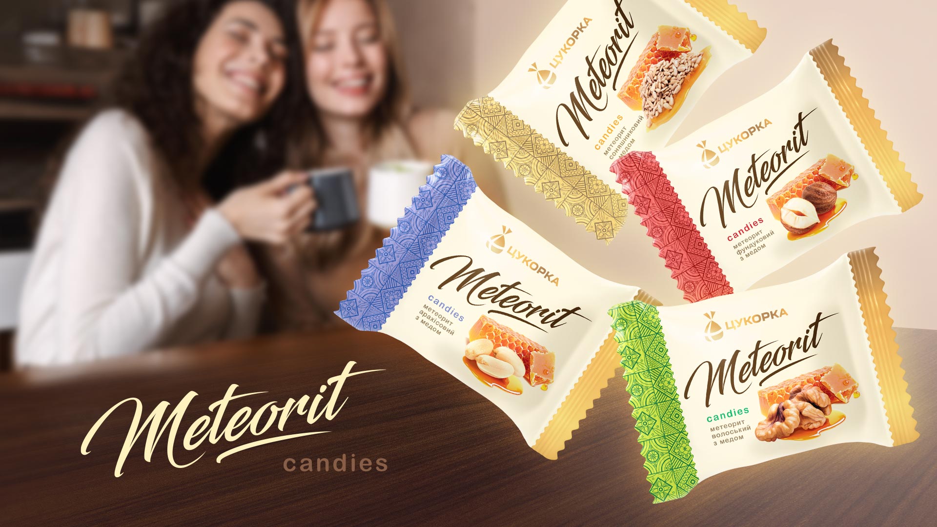 цукерковий брендинг, дизайн упаковки Метеорит 