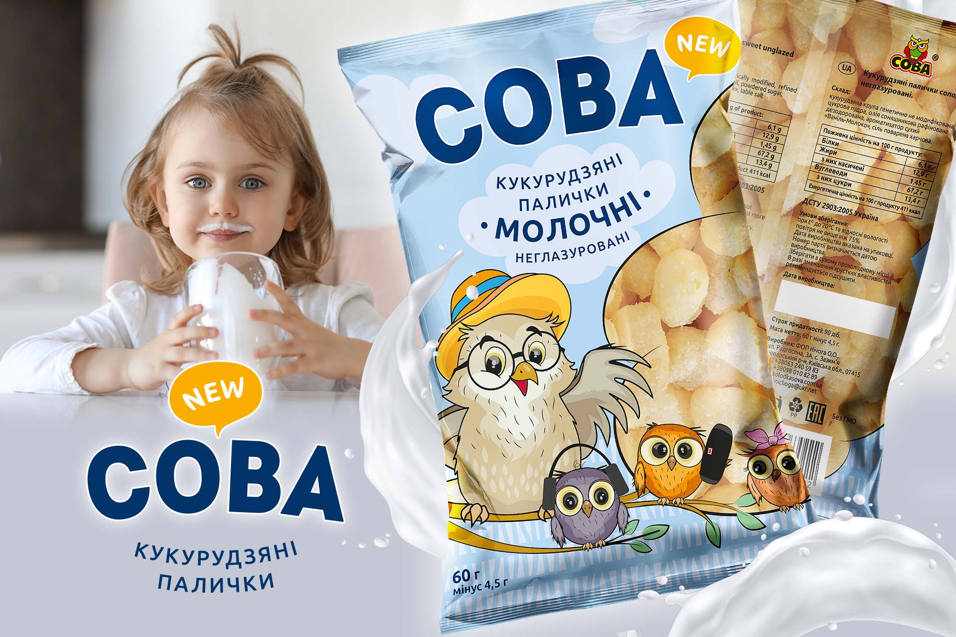 розробка корпоративного героя, упаковка, gbs, рішення для брендів