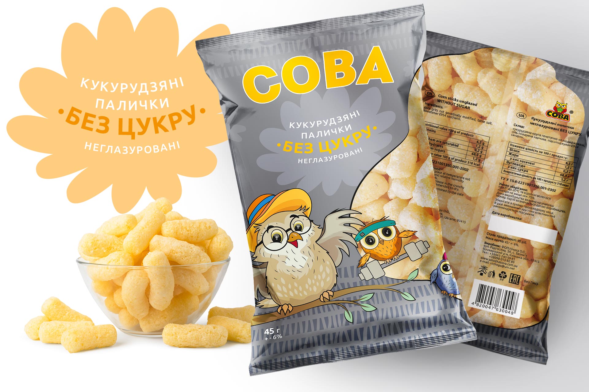 розробка корпоративного героя, упаковка, gbs, рішення для брендів