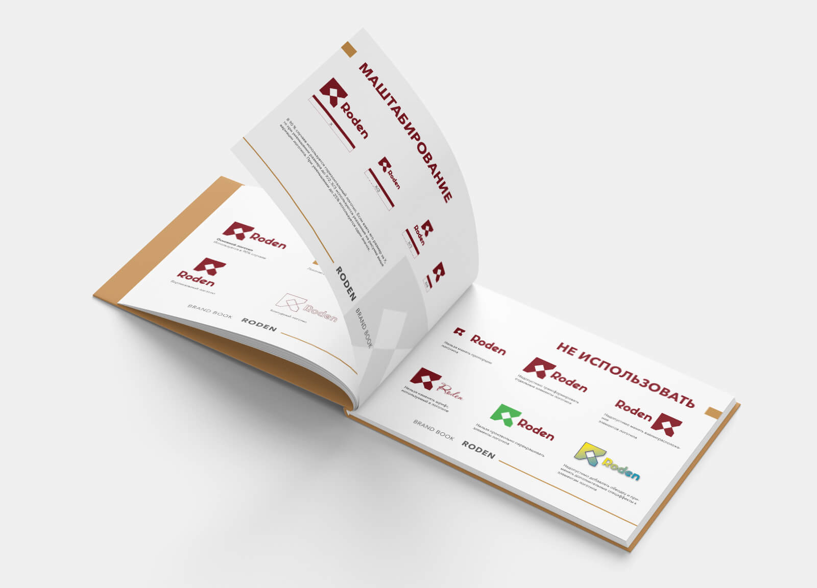 фірмовий логотип розробка GBS Рішення для брендів