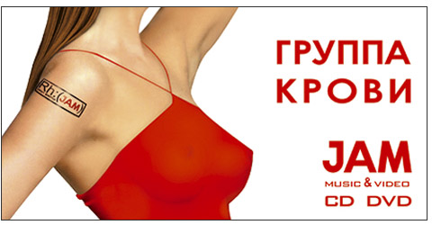 дизайн рекламы jam
