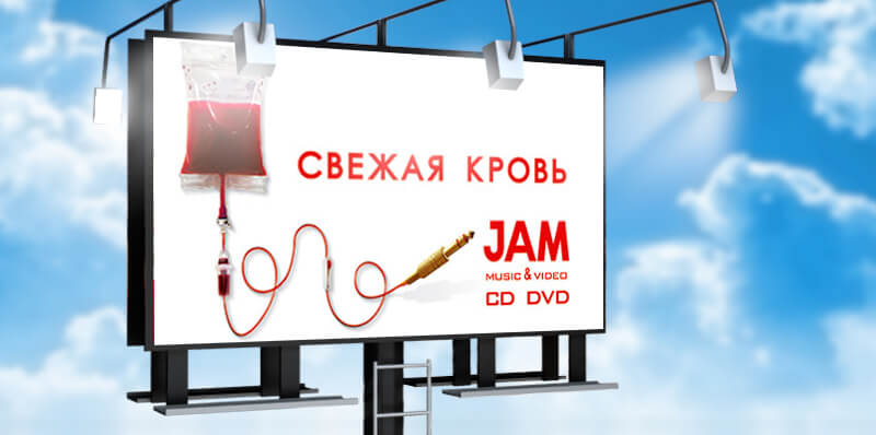 дизайн рекламы jam