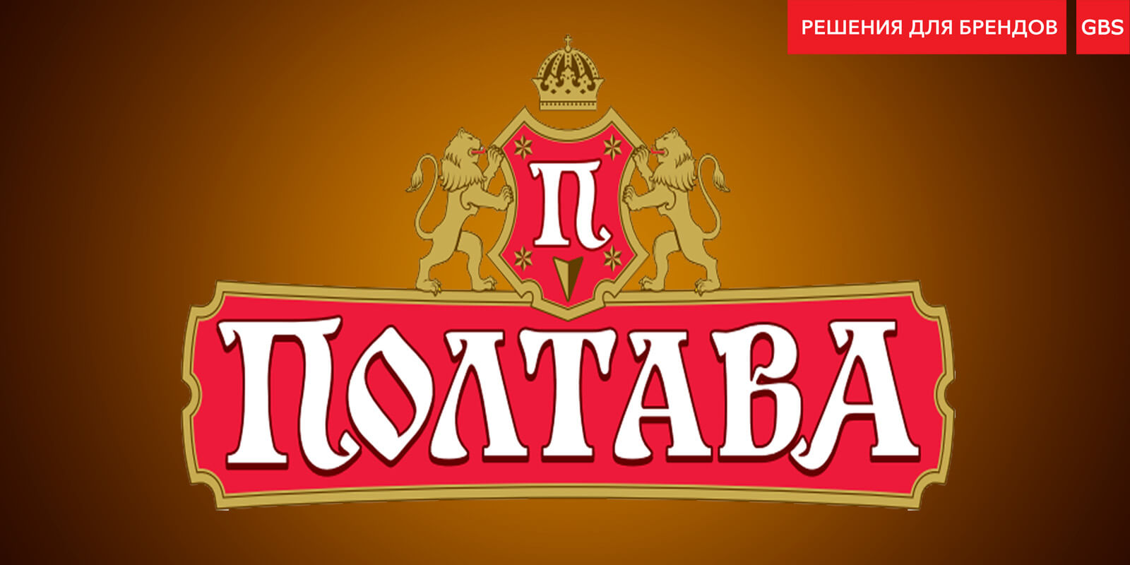 дизайн упаковка ціна полтава пиво Україна