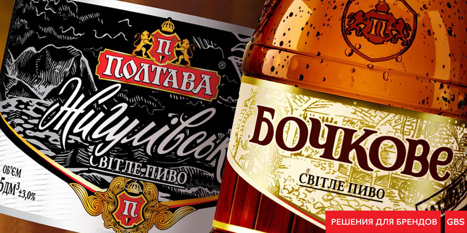 розроблення етикеток на пляшки пива полтава