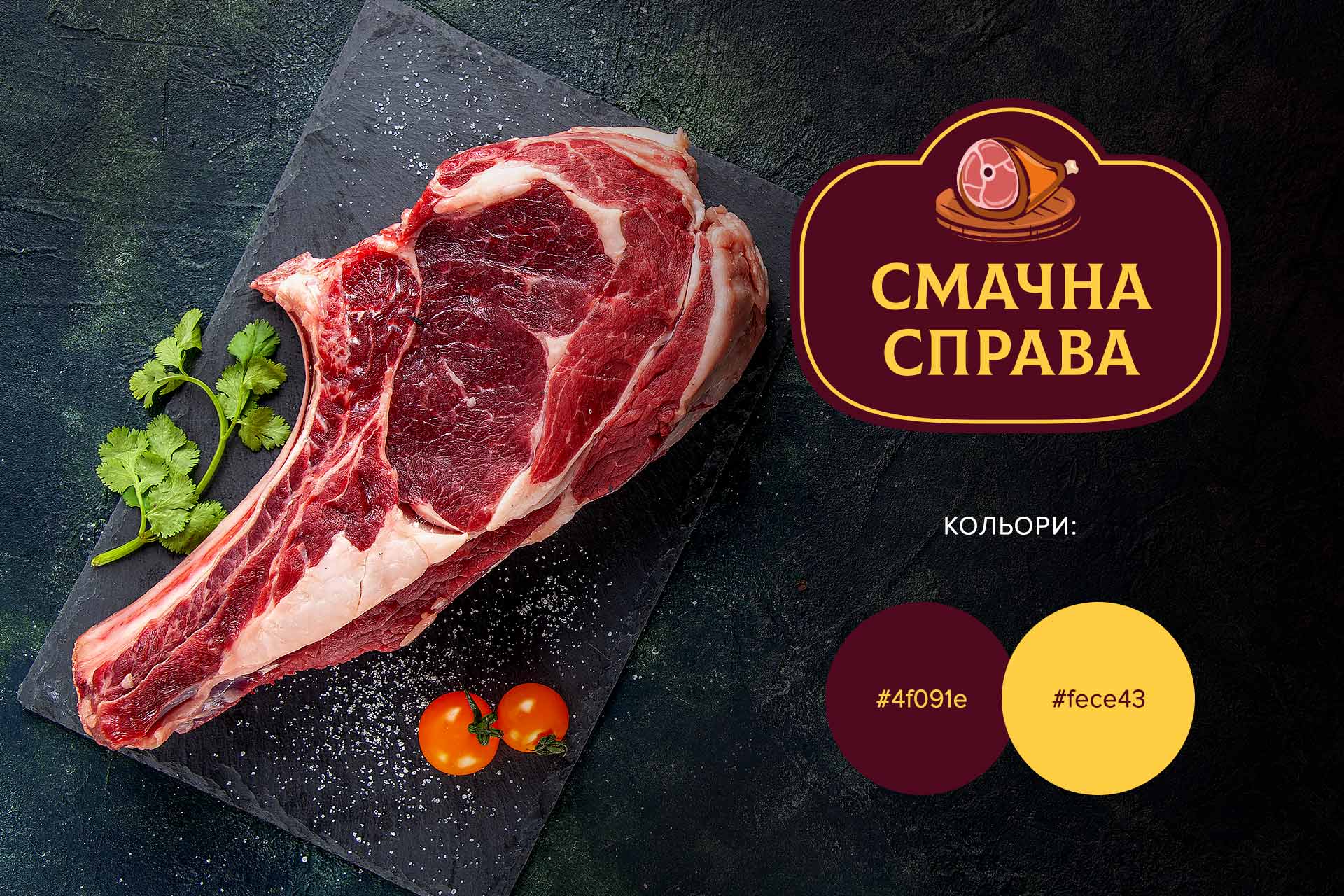 неймінг мережі магазинів